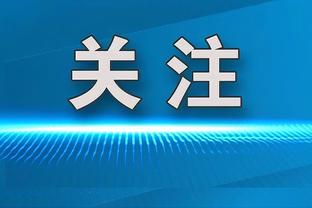 解说员袁甲质疑国安首发安排：这么多年都没怎么踢过三中卫战术