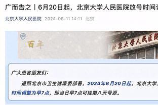 穆斯卡特：奥斯卡、巴尔加斯都已归队 我对执教海港充满动力