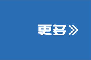 格局！老佛爷：皇马继续为欧洲足球努力，就像70年前创造欧冠一样